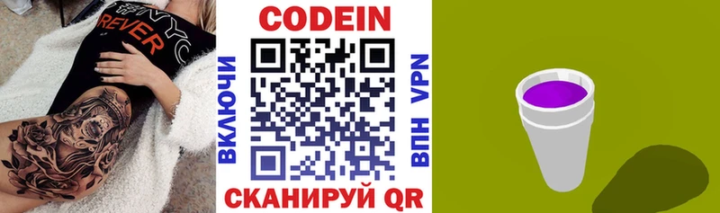 Codein Purple Drank kraken как зайти Дудинка
