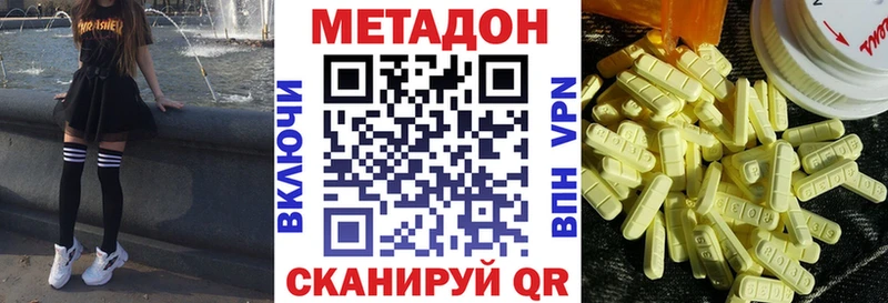 МЕТАДОН мёд  закладки  Дудинка 